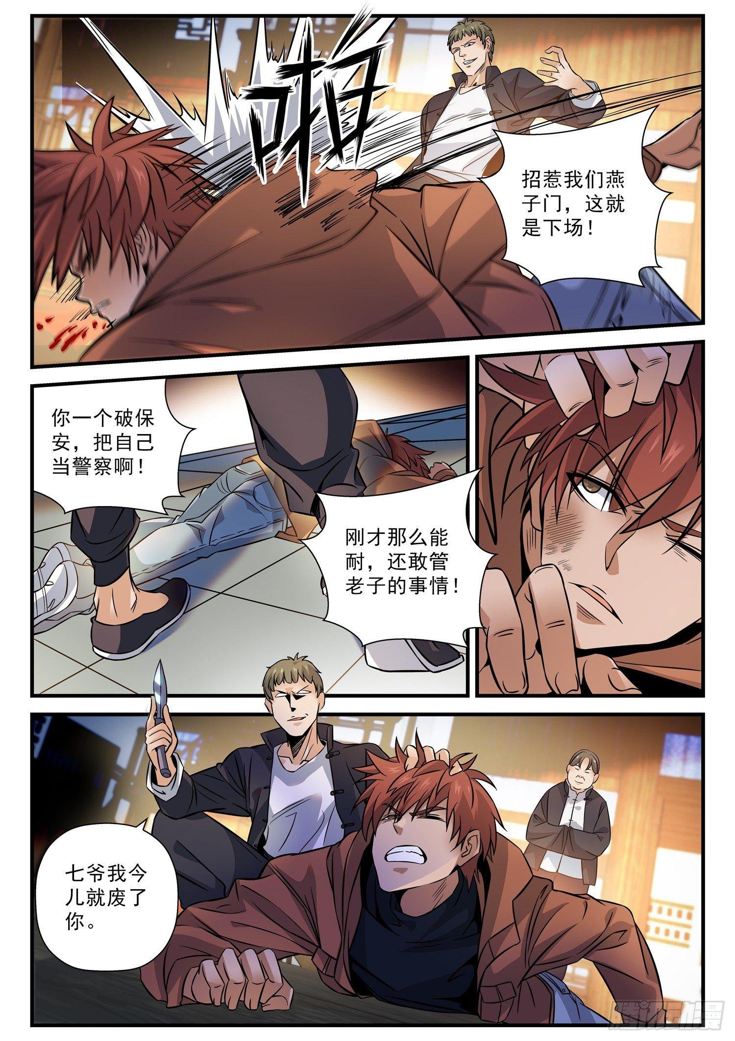 48 报复