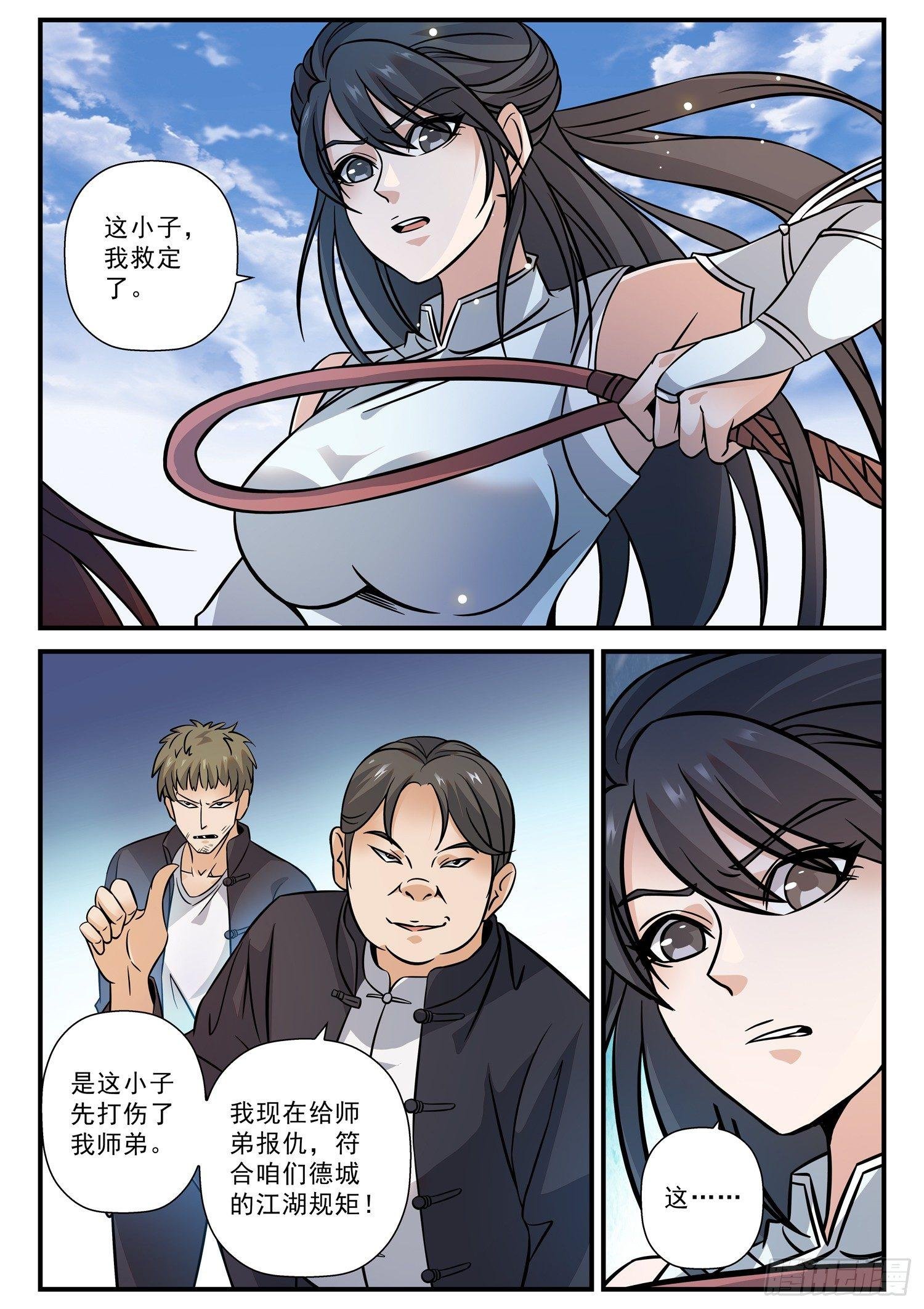 48 报复