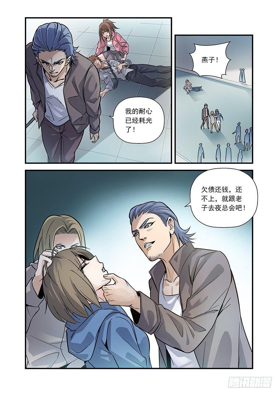 04 中二病少女？