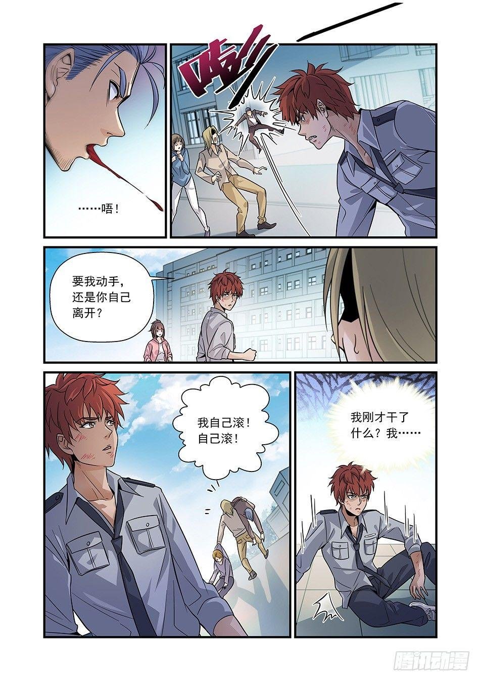 04 中二病少女？