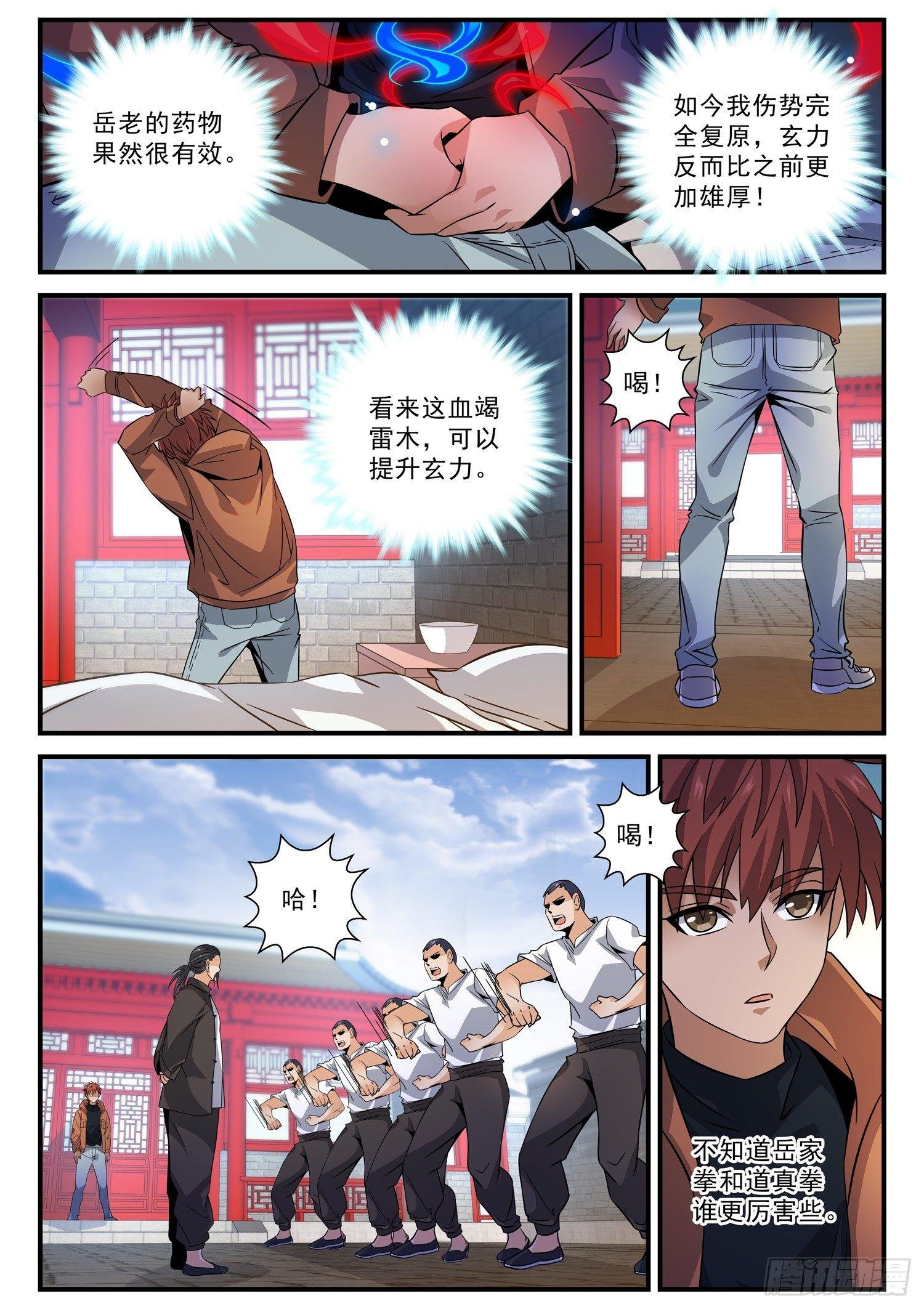 51 战书
