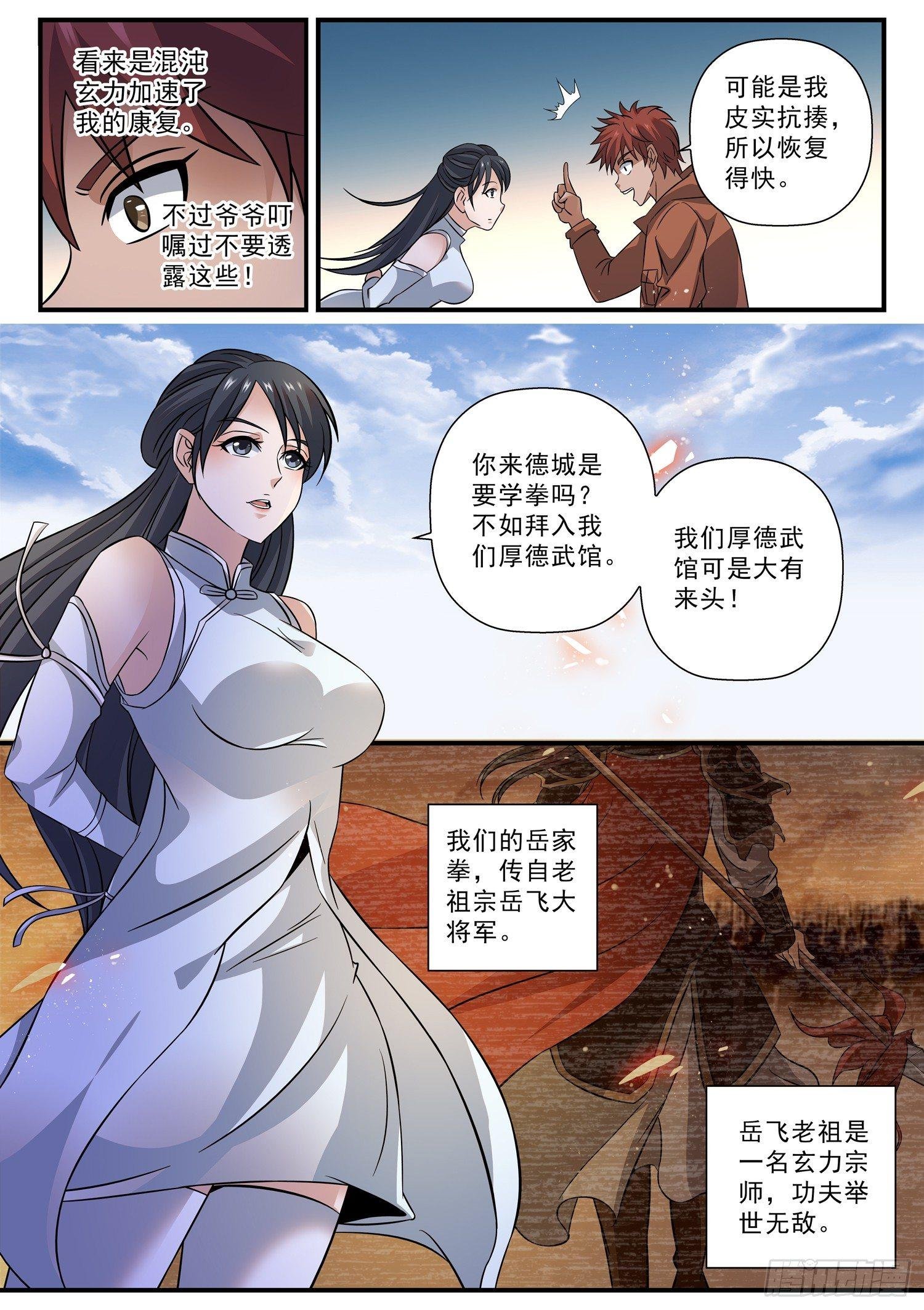 51 战书