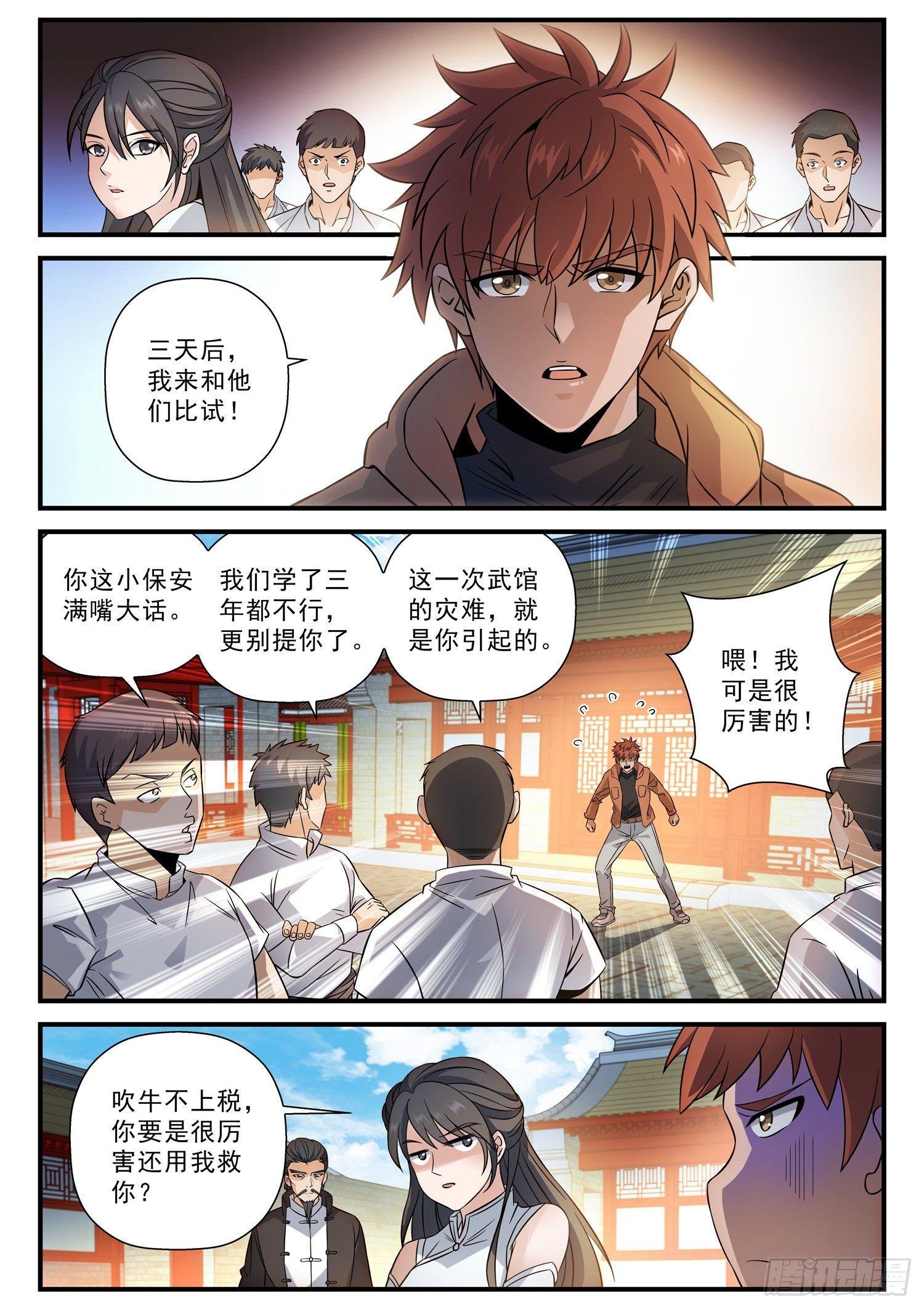 52 让我来