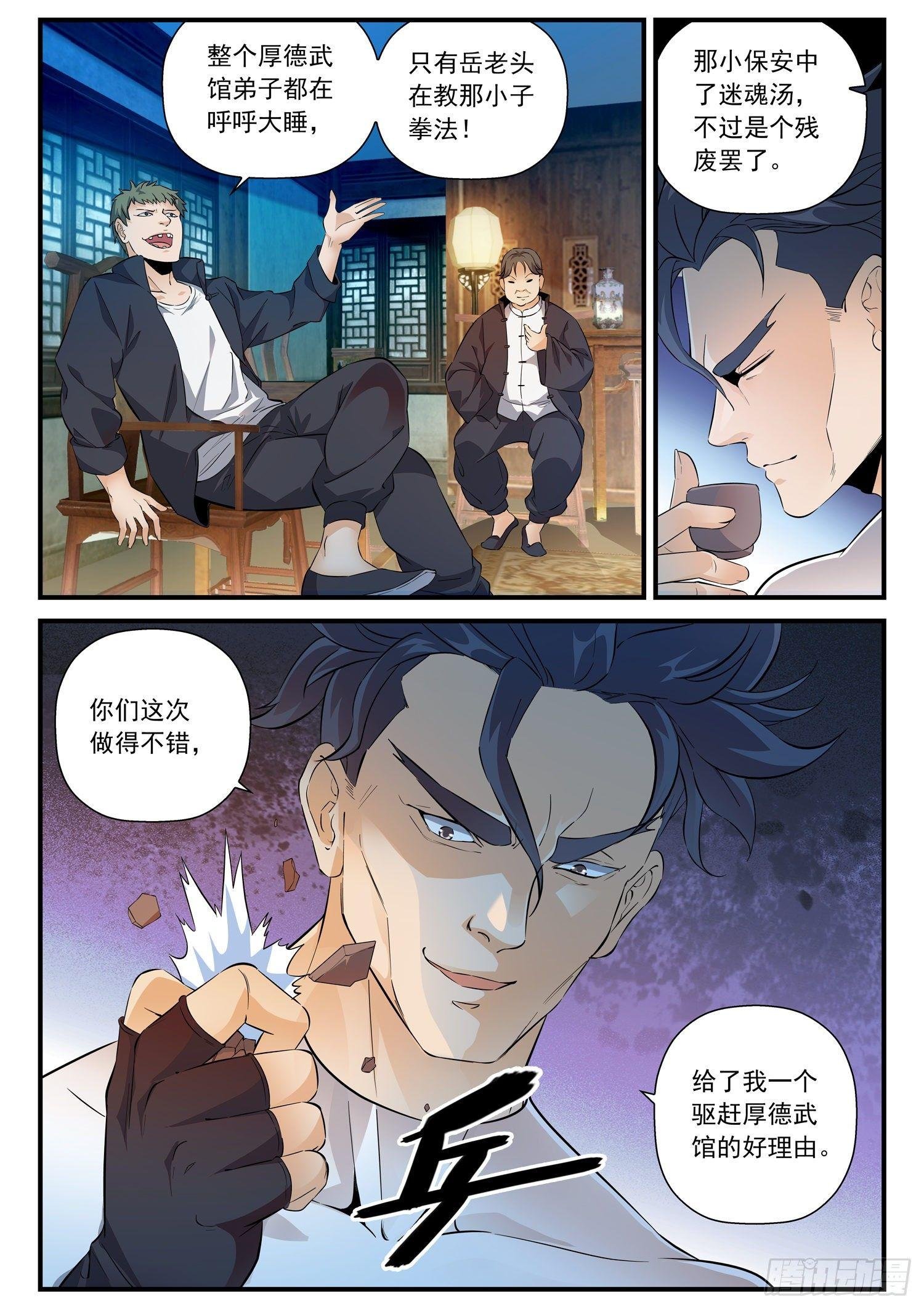 53 踢馆