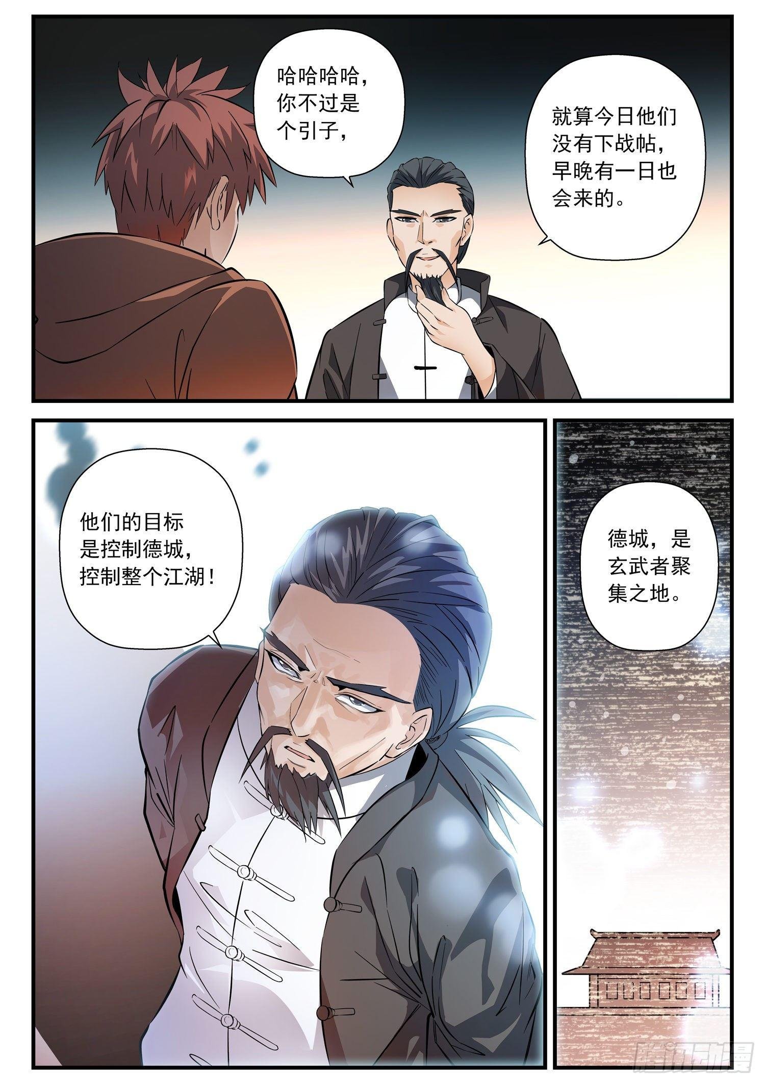 53 踢馆
