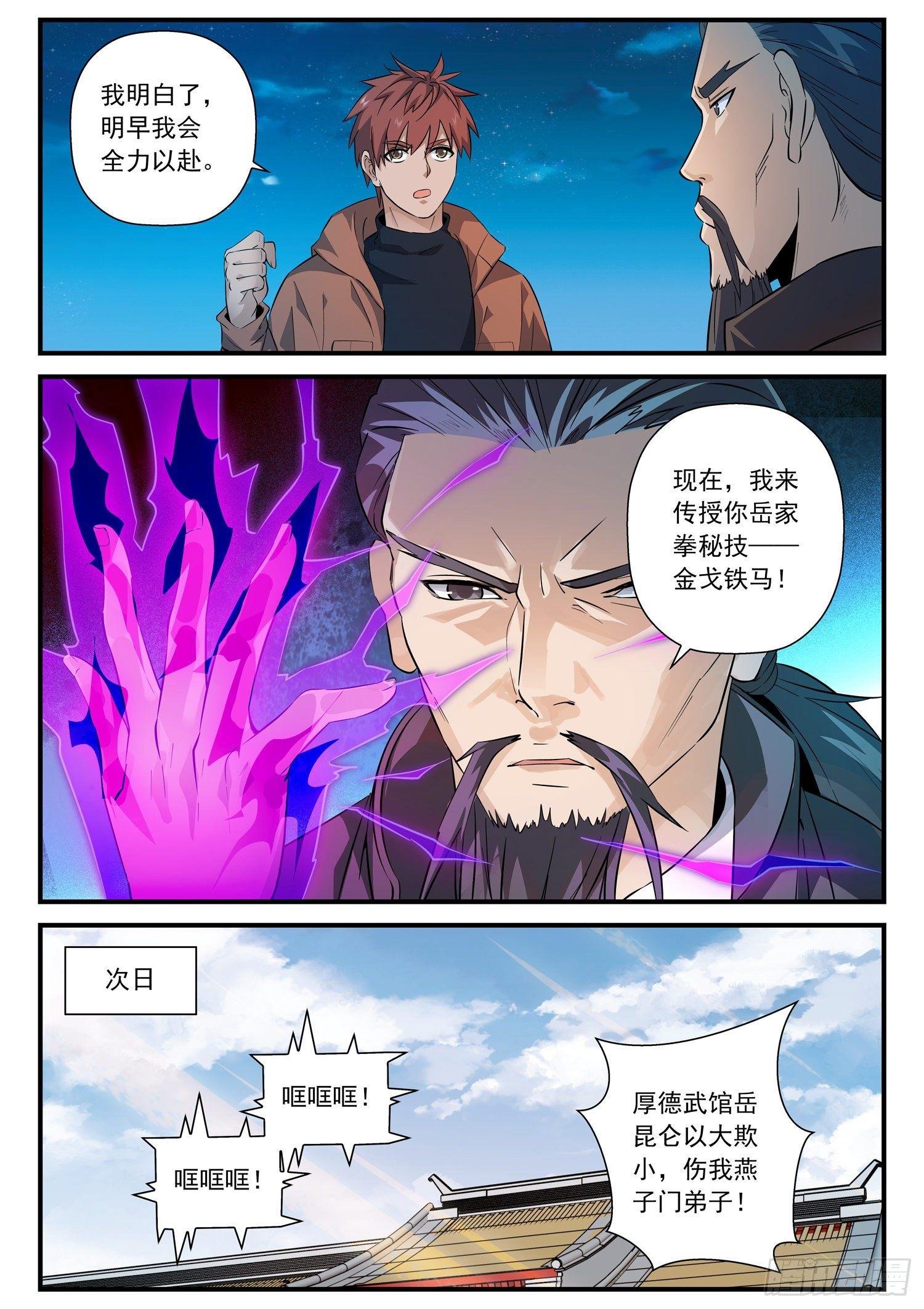 53 踢馆