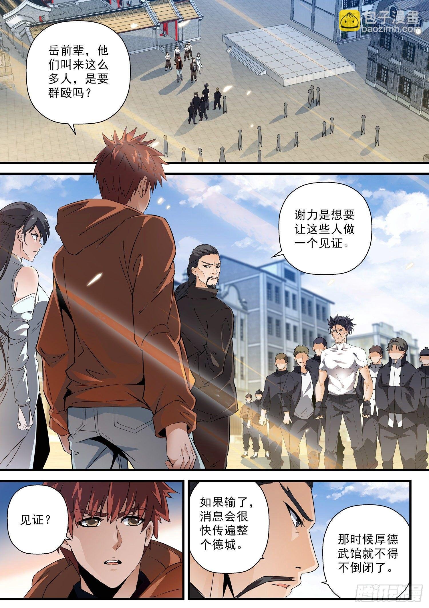 54 横扫千军的鞋子