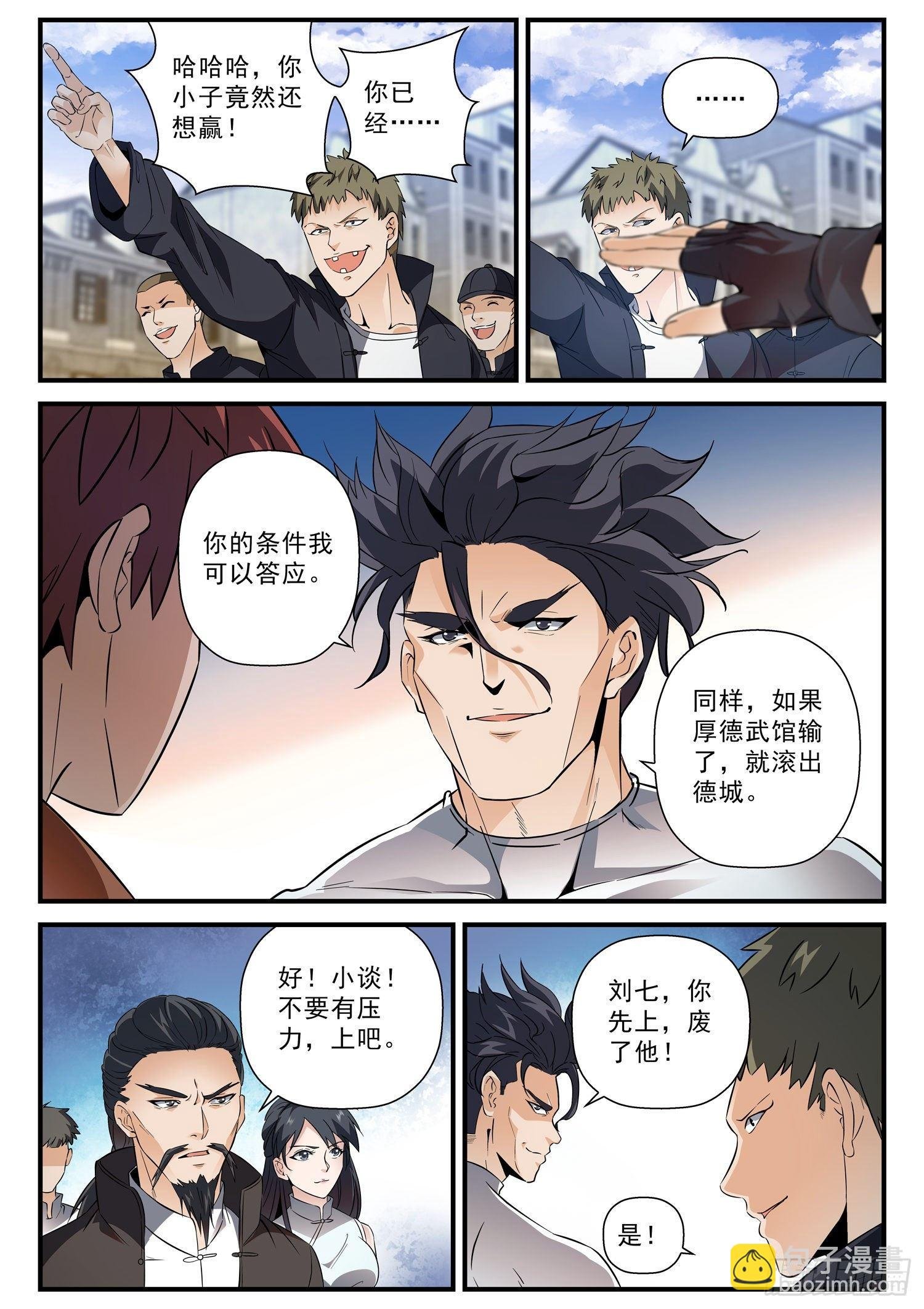 54 横扫千军的鞋子