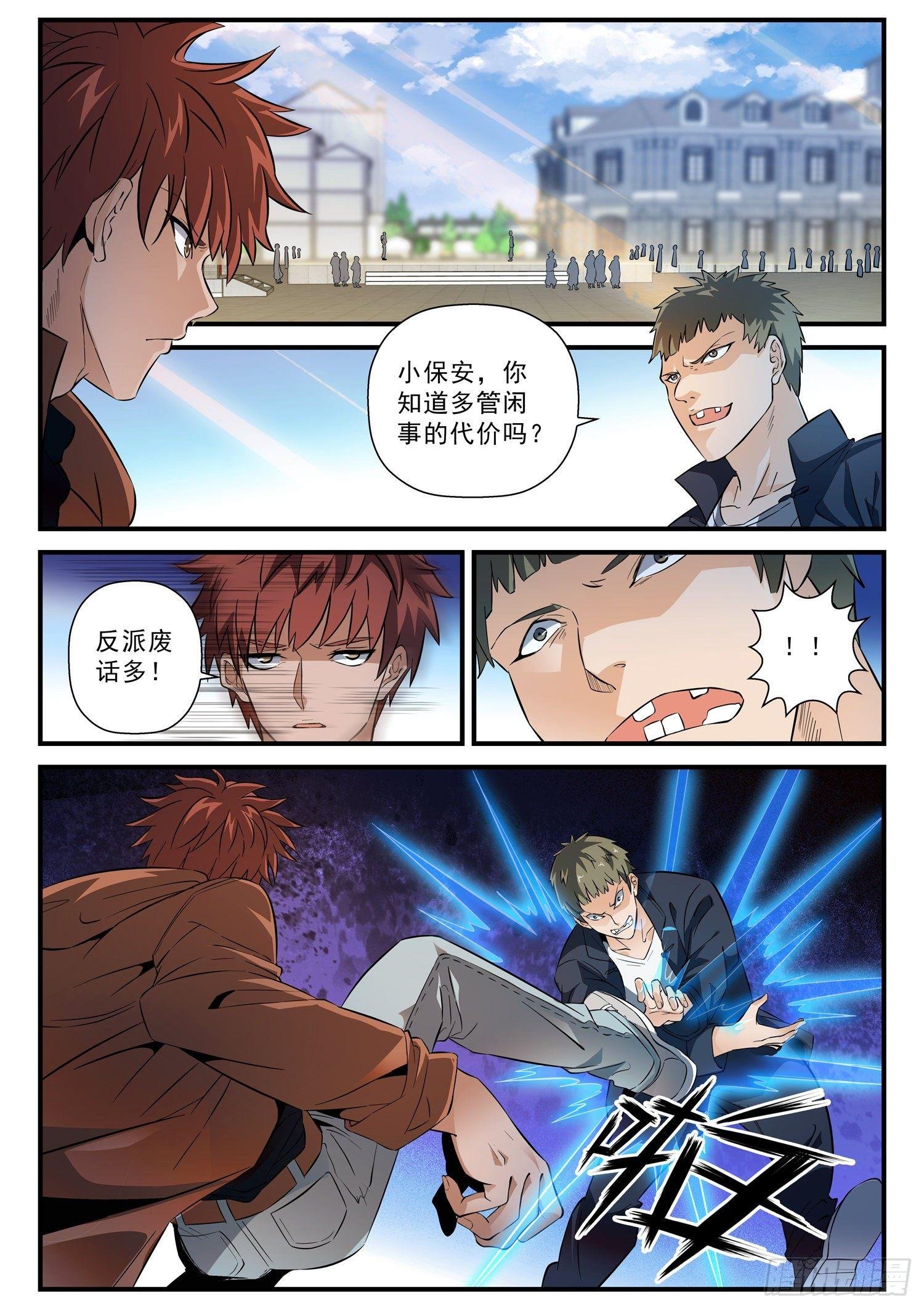 54 横扫千军的鞋子