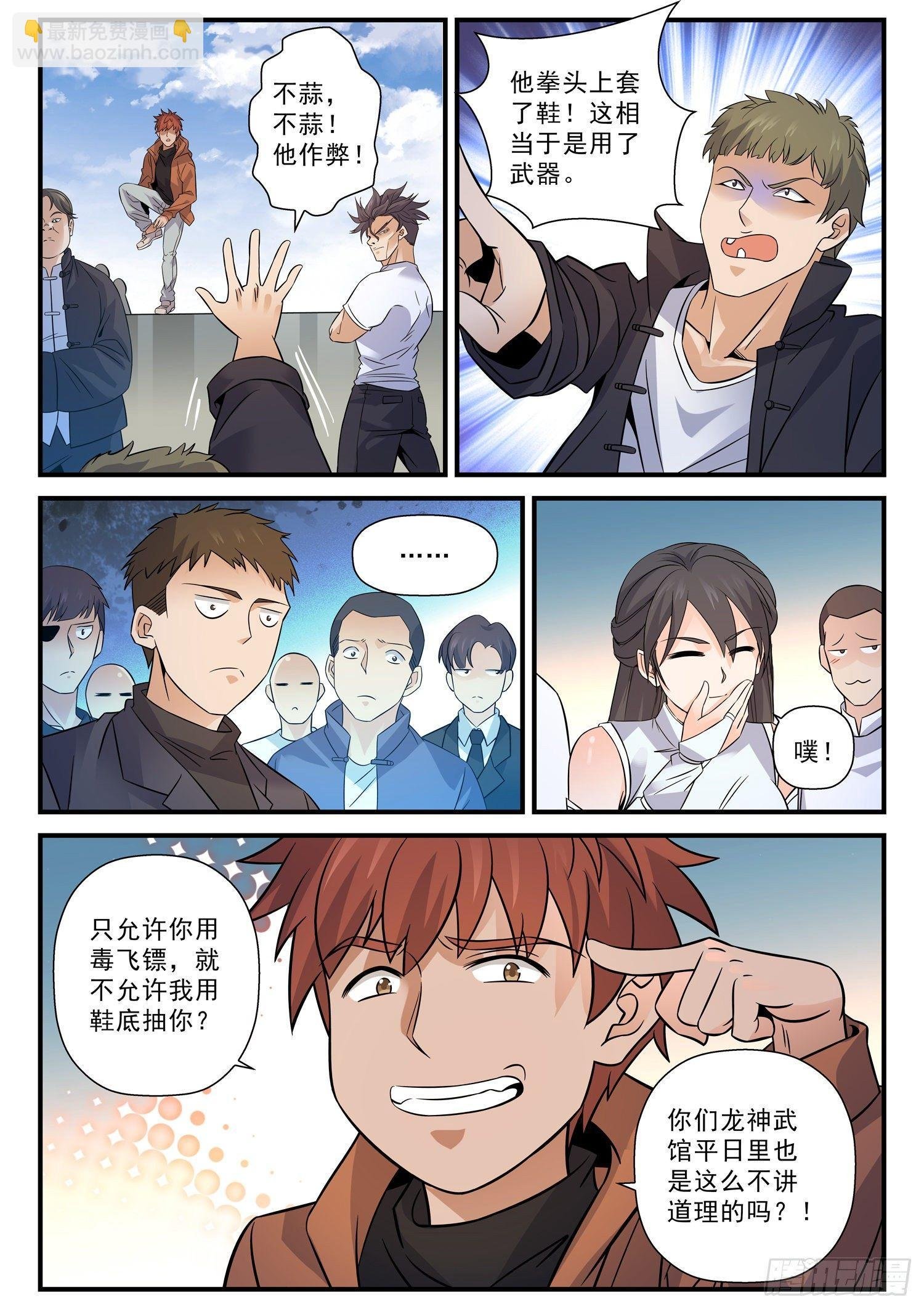 55 假意中计