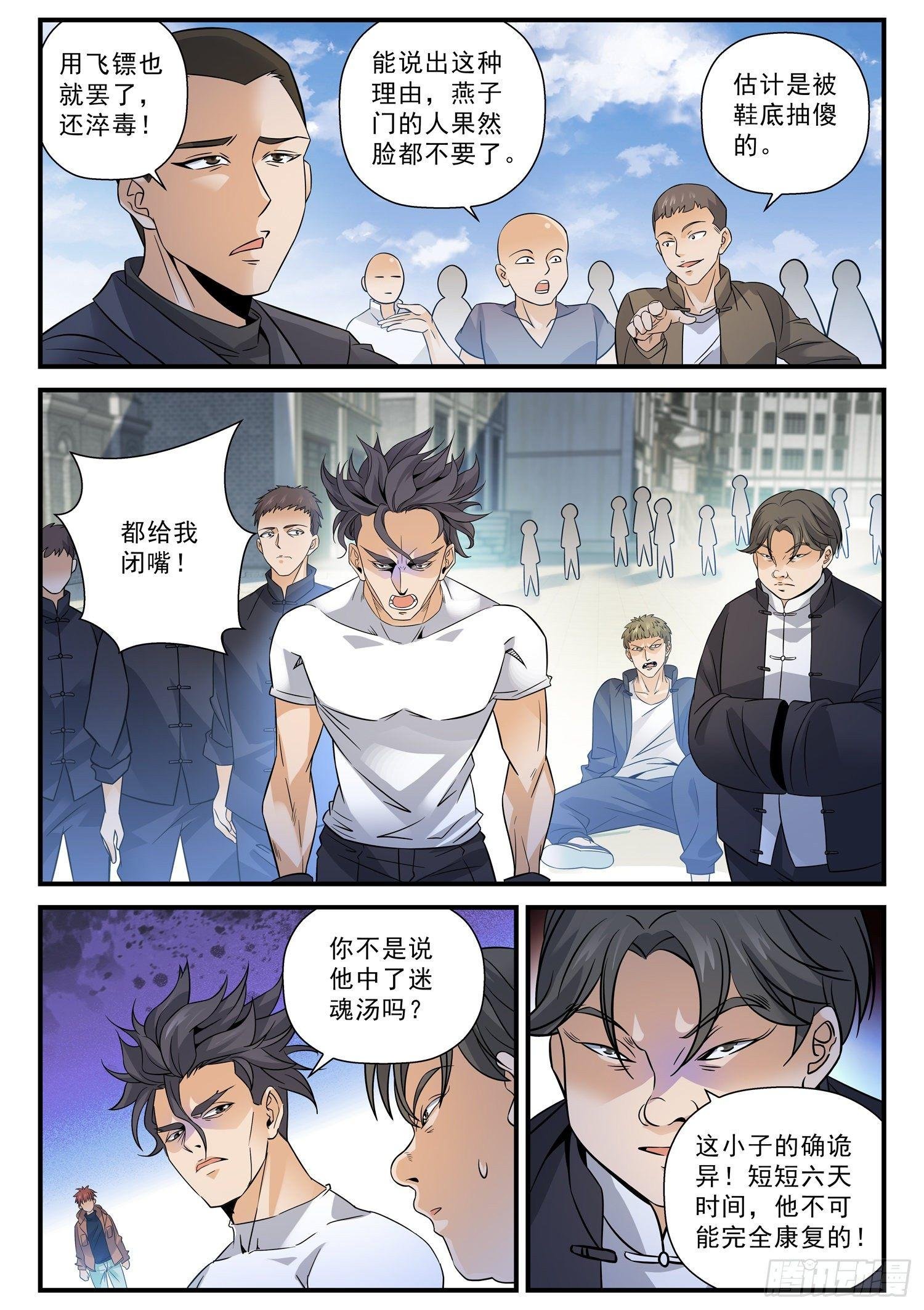55 假意中计