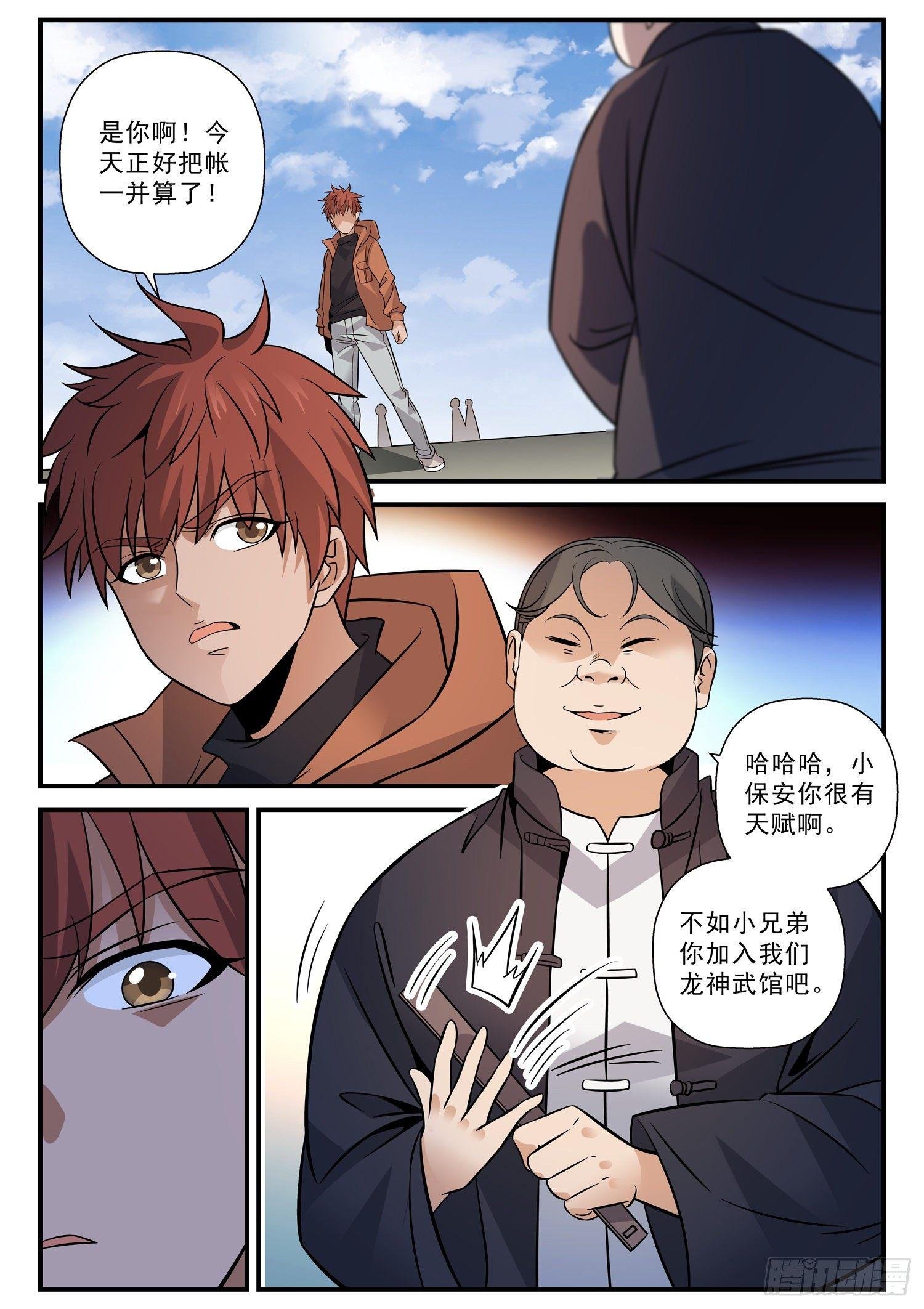 55 假意中计