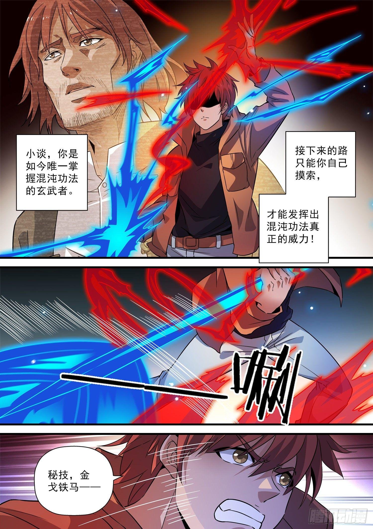 57 三人行必有不要脸之人