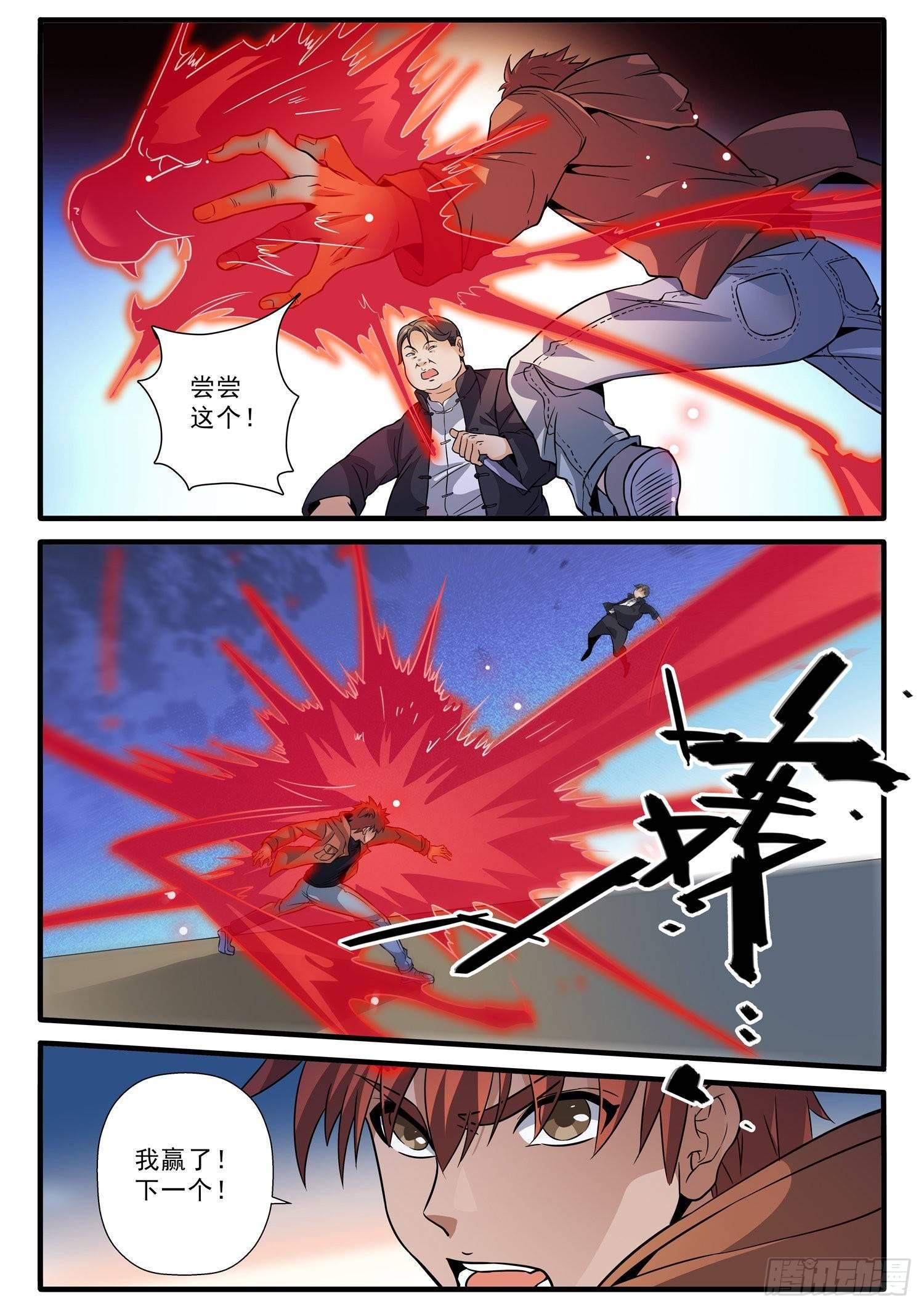 57 三人行必有不要脸之人