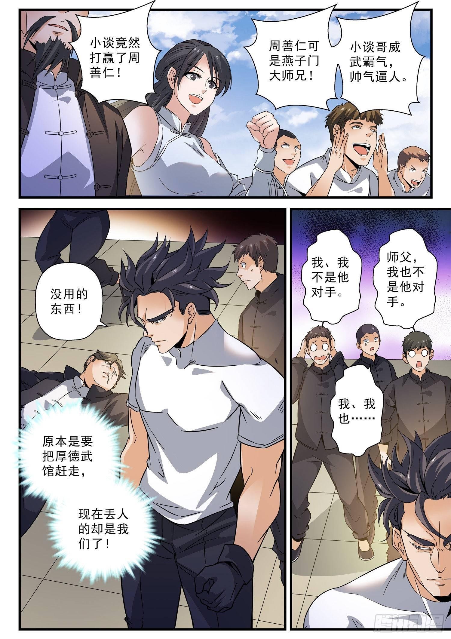 57 三人行必有不要脸之人