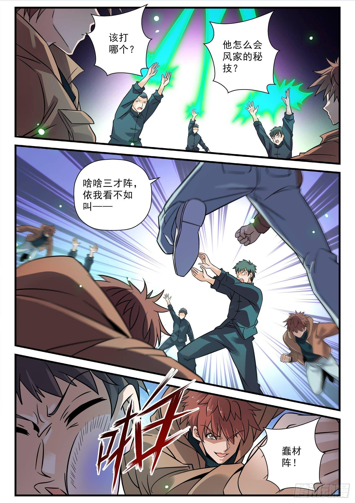 58 恼羞成怒