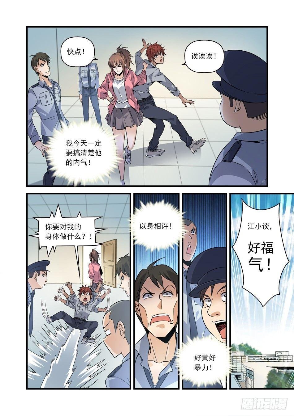 05 粉嘟嘟~