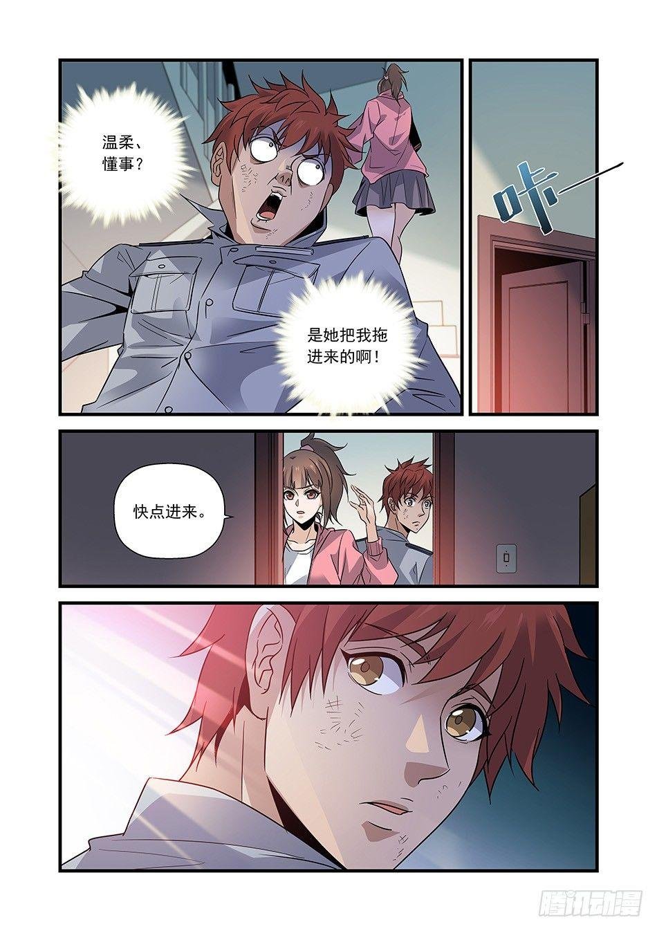 05 粉嘟嘟~
