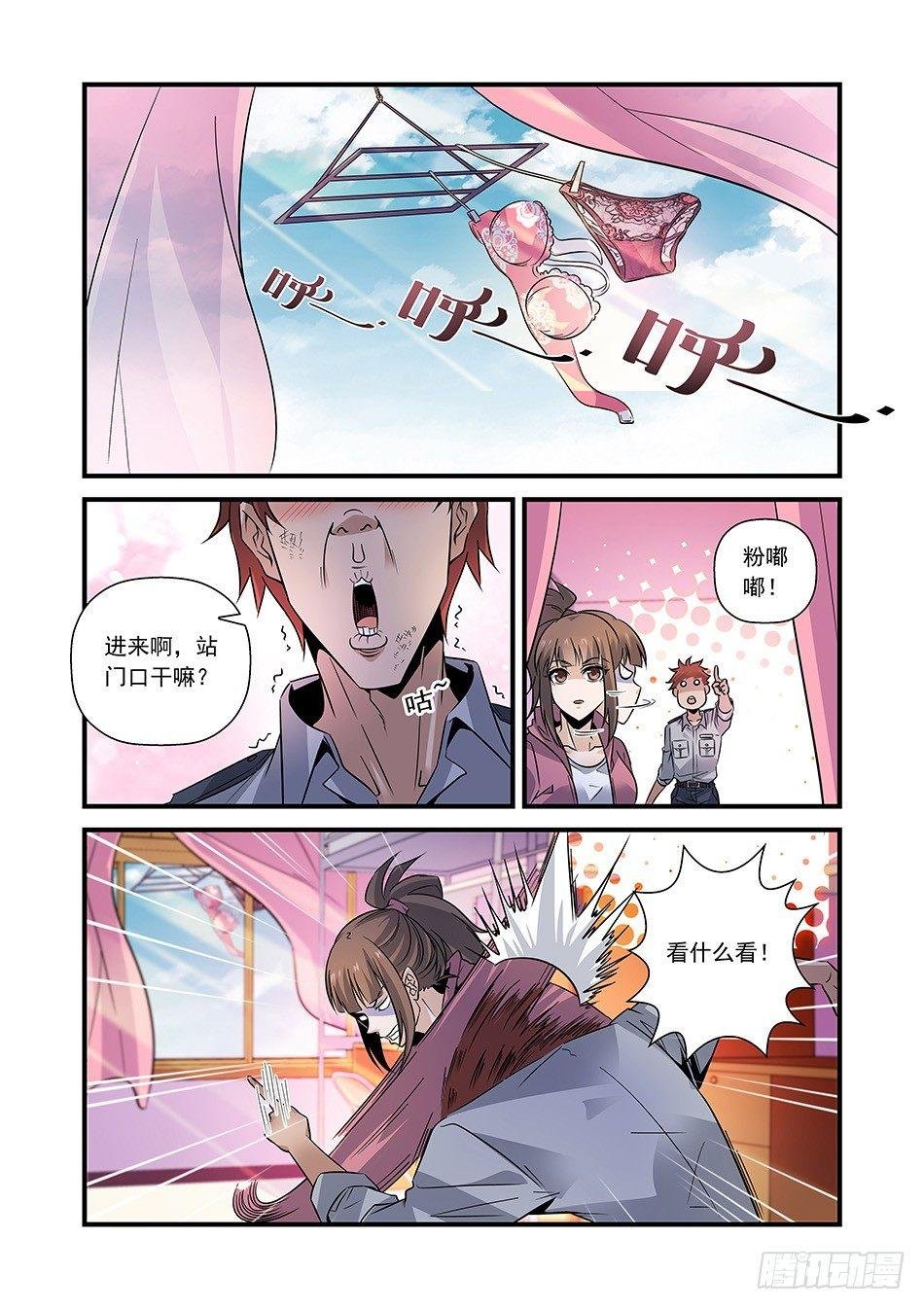 05 粉嘟嘟~