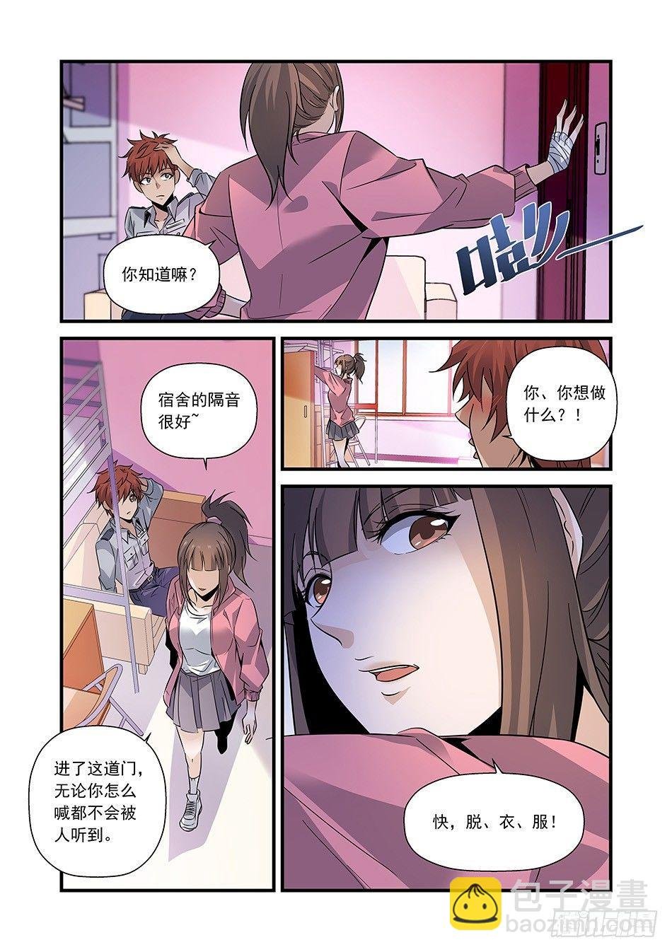 05 粉嘟嘟~