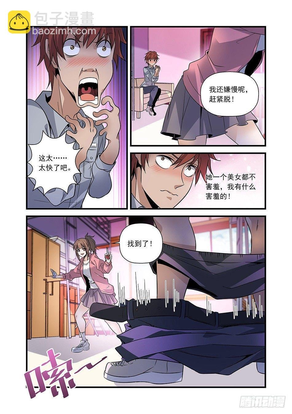 05 粉嘟嘟~