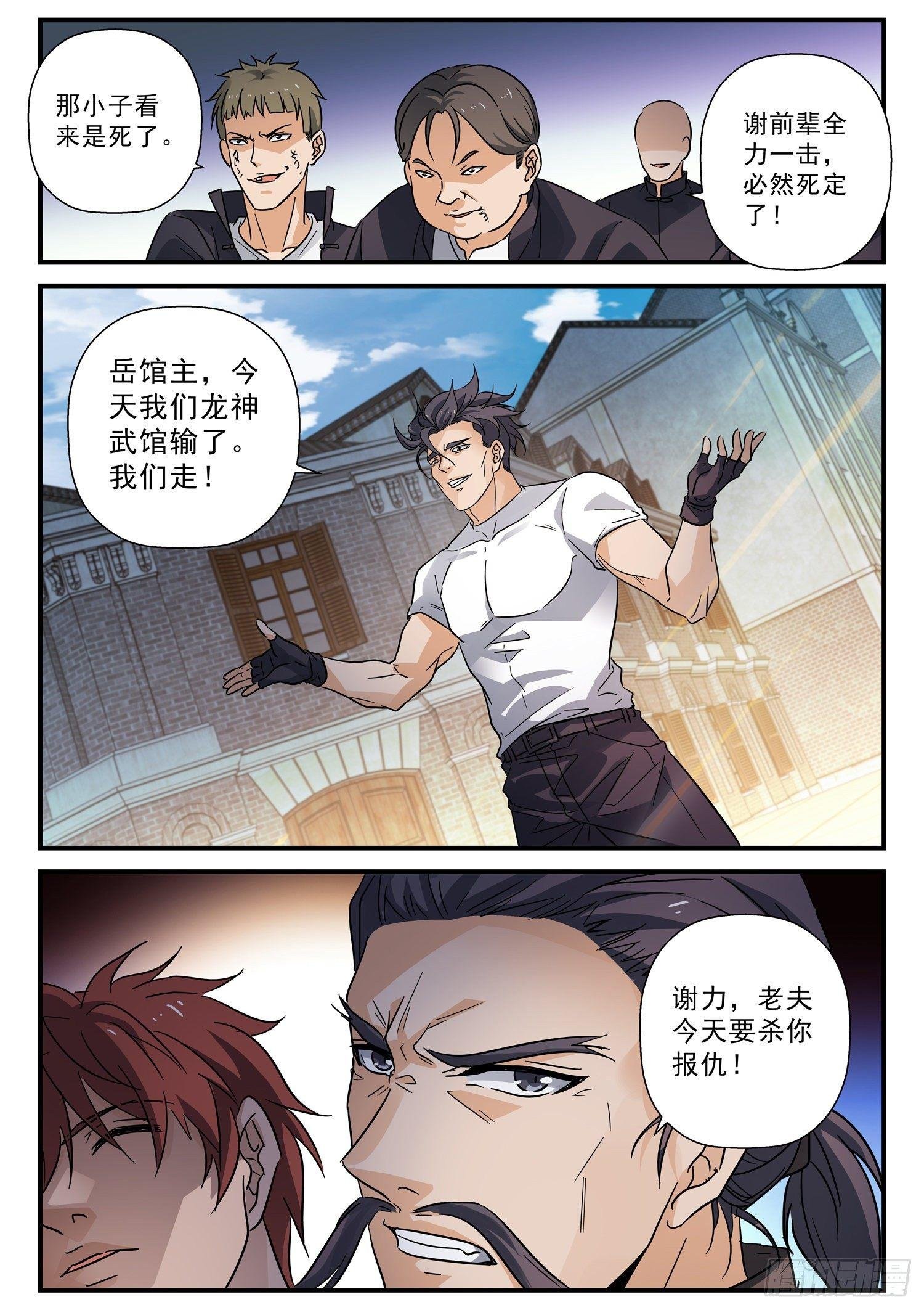 59 别再装死了