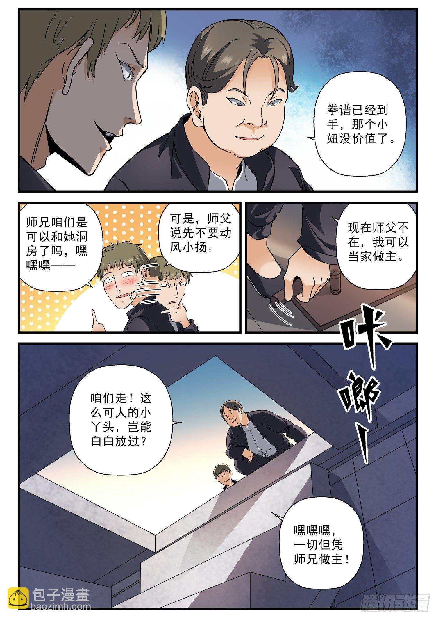 61 等我