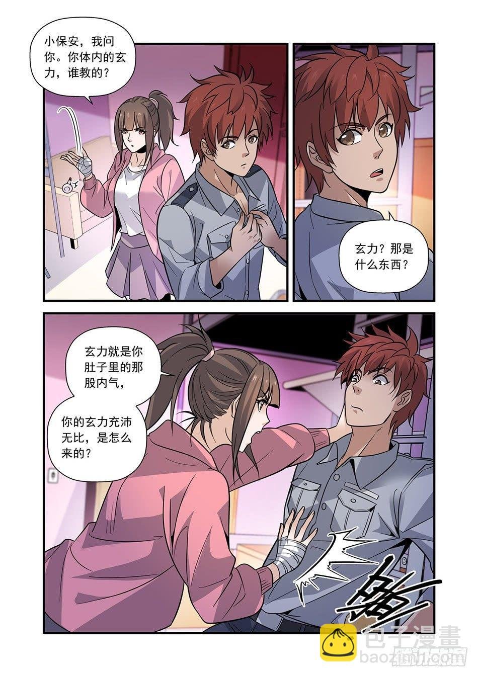 06 玄武者