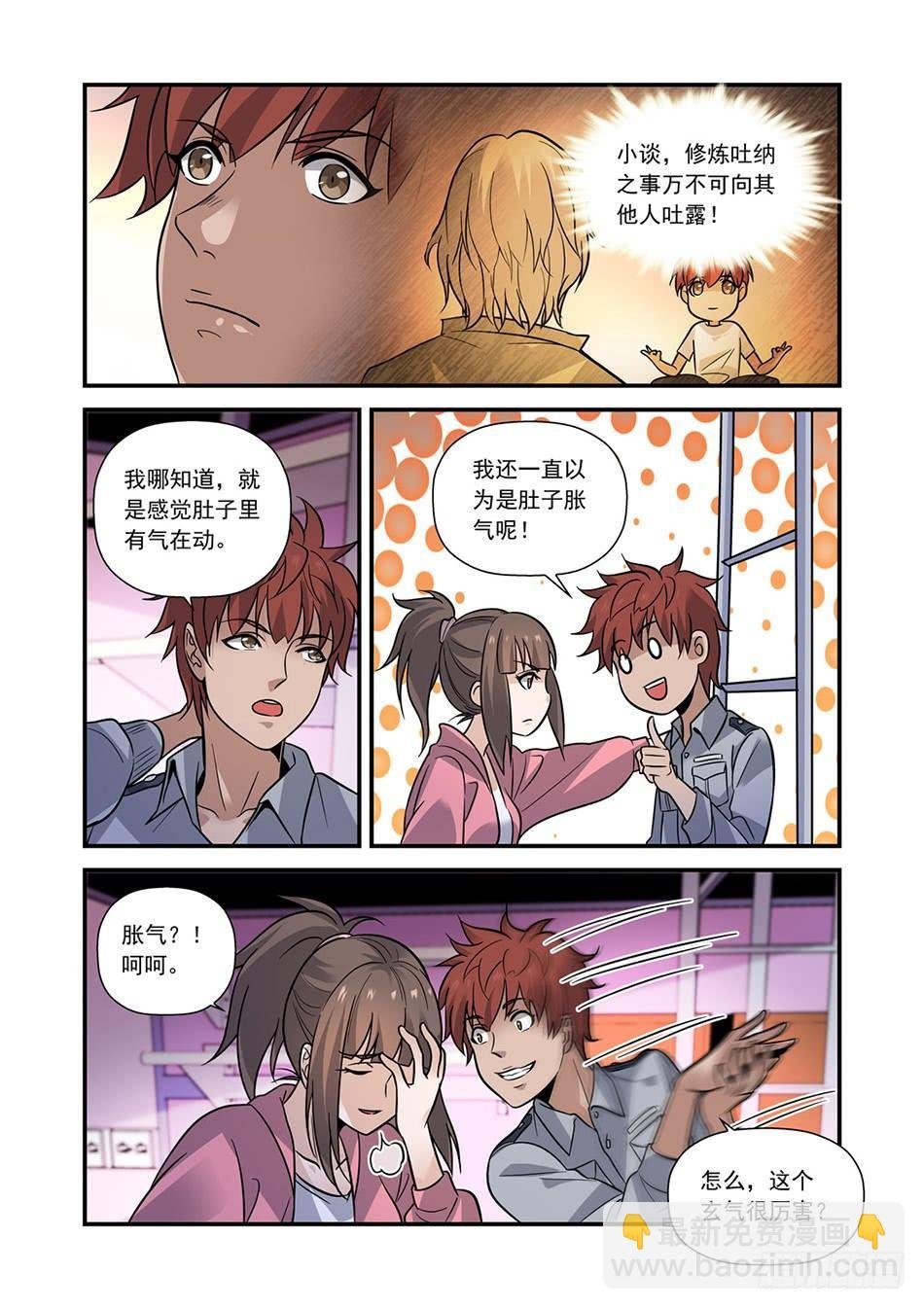 06 玄武者