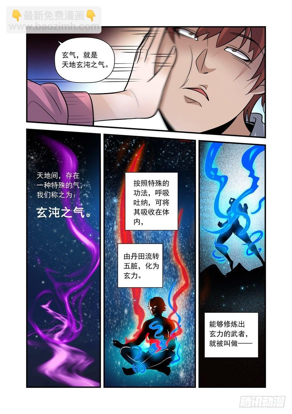 06 玄武者