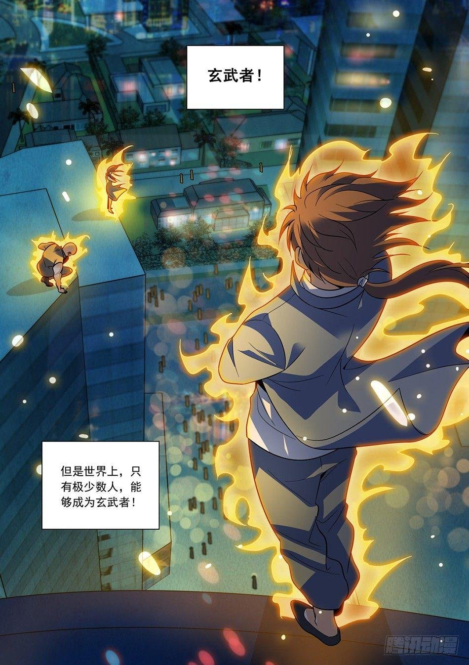 06 玄武者