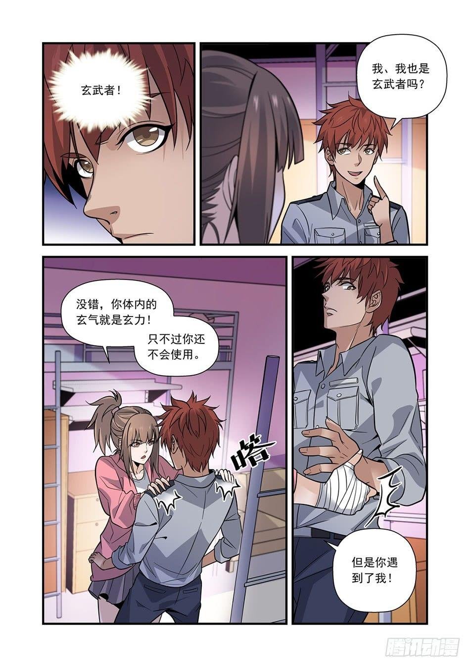 06 玄武者
