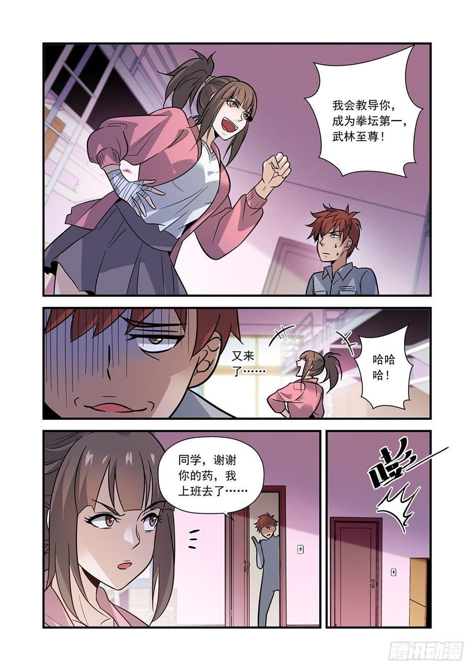 06 玄武者