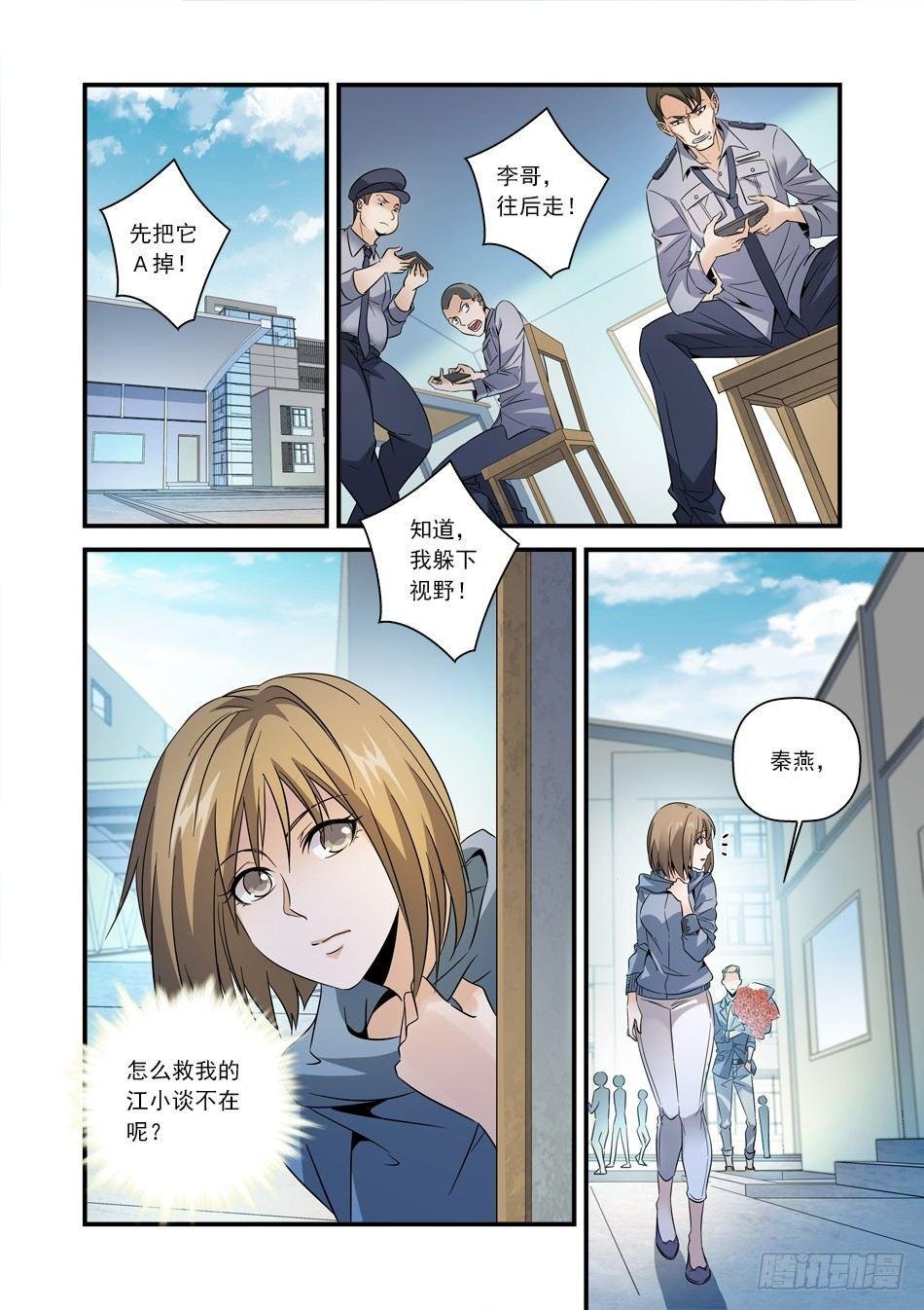 07 荣升男友？