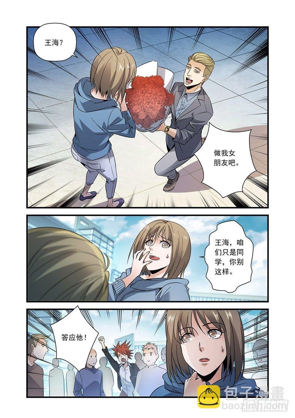 07 荣升男友？