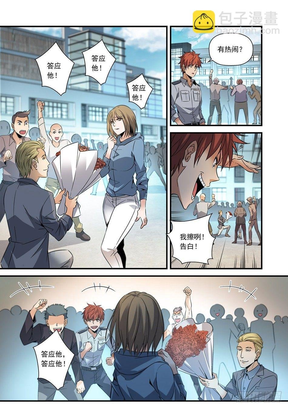 07 荣升男友？