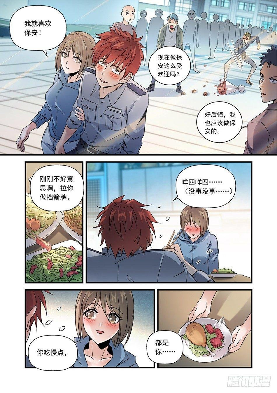 07 荣升男友？