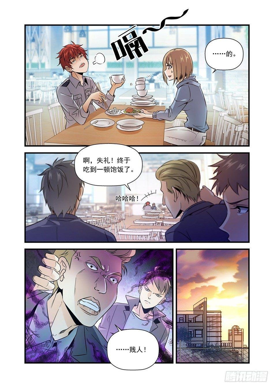07 荣升男友？