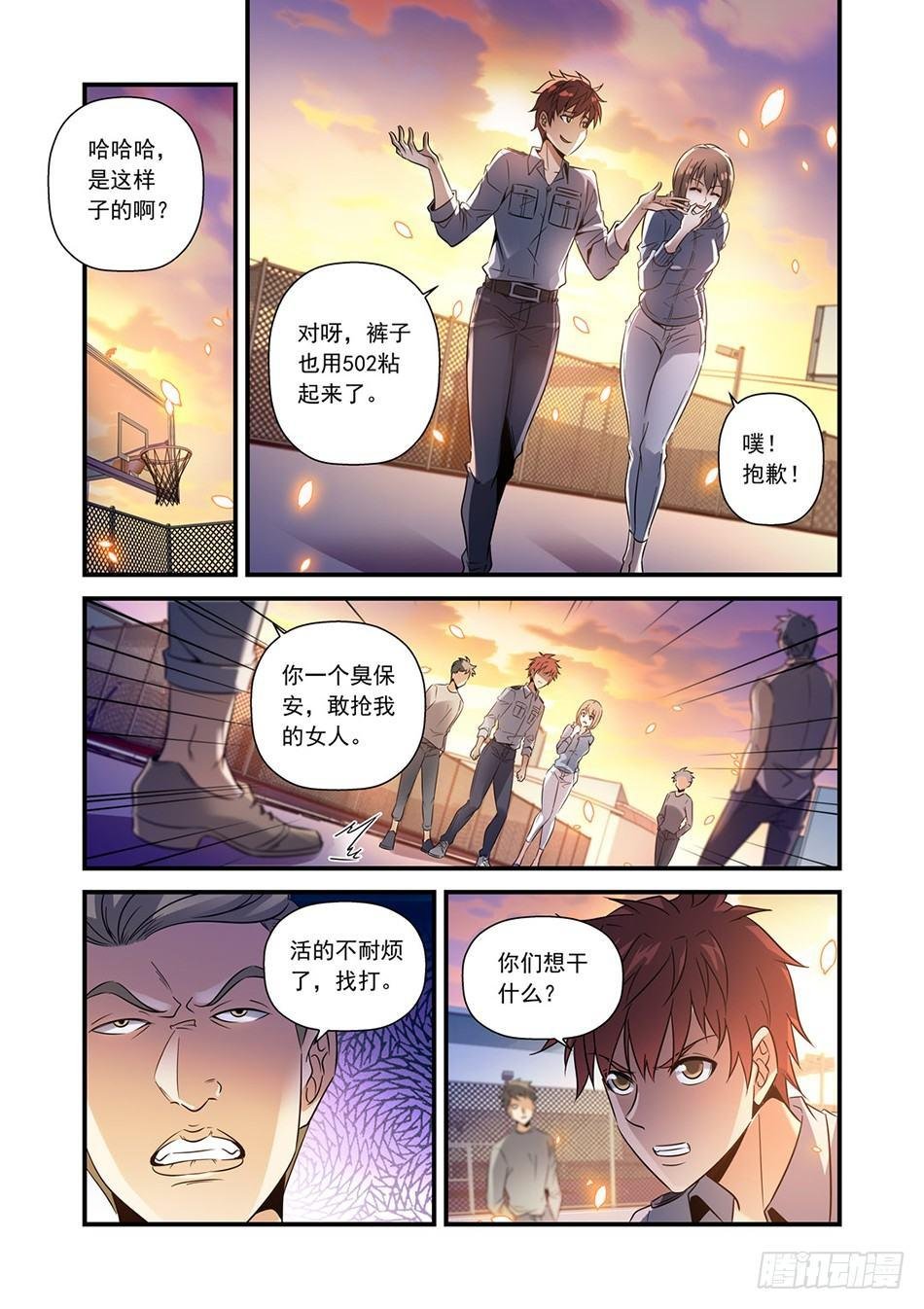07 荣升男友？