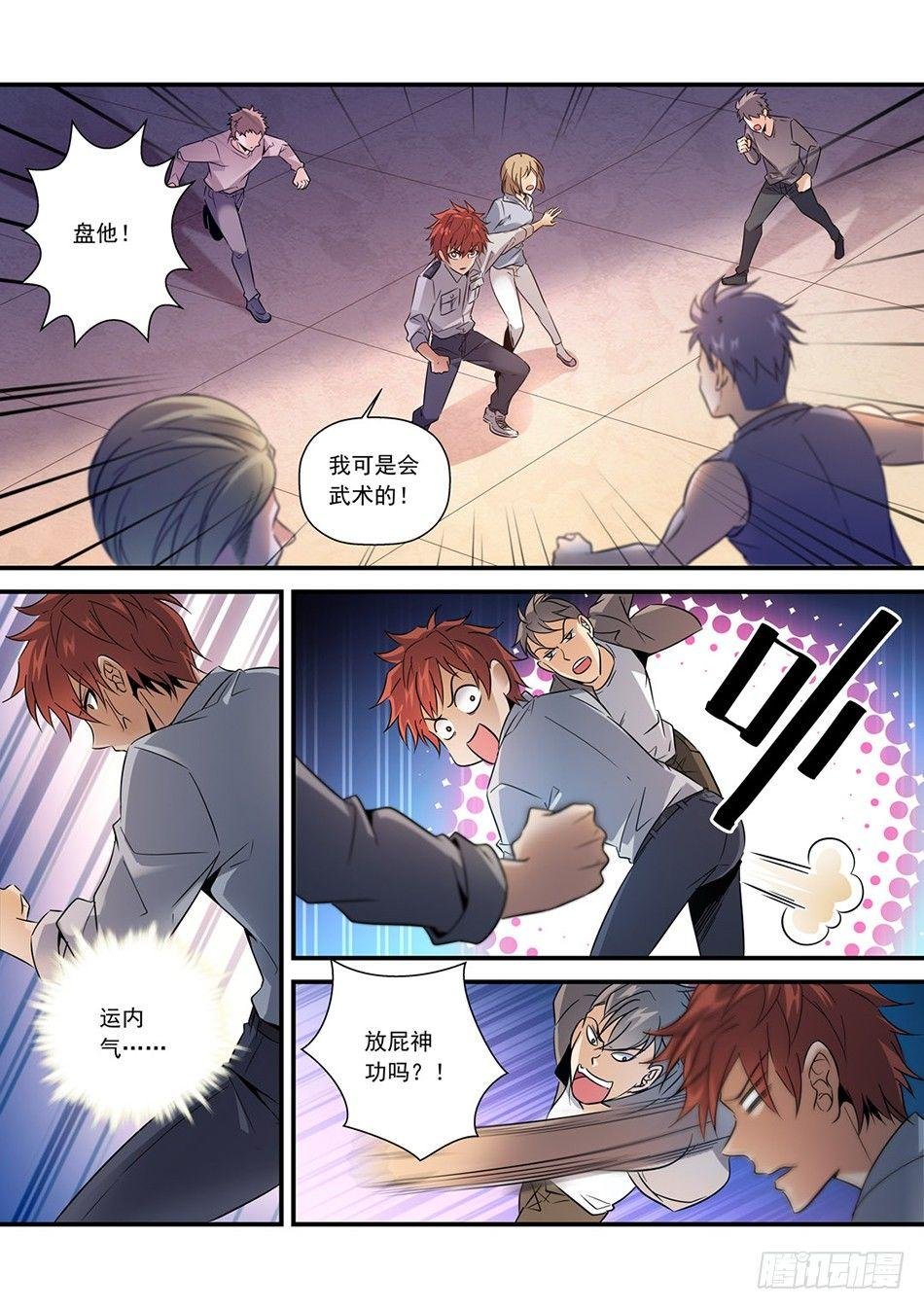 07 荣升男友？