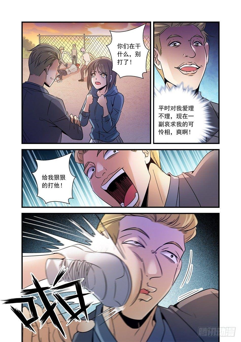 07 荣升男友？