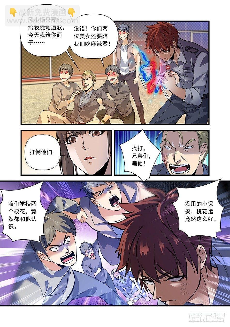 08 拜“名师”