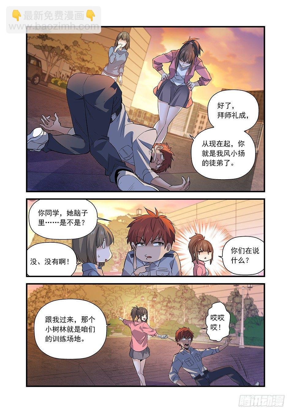 08 拜“名师”