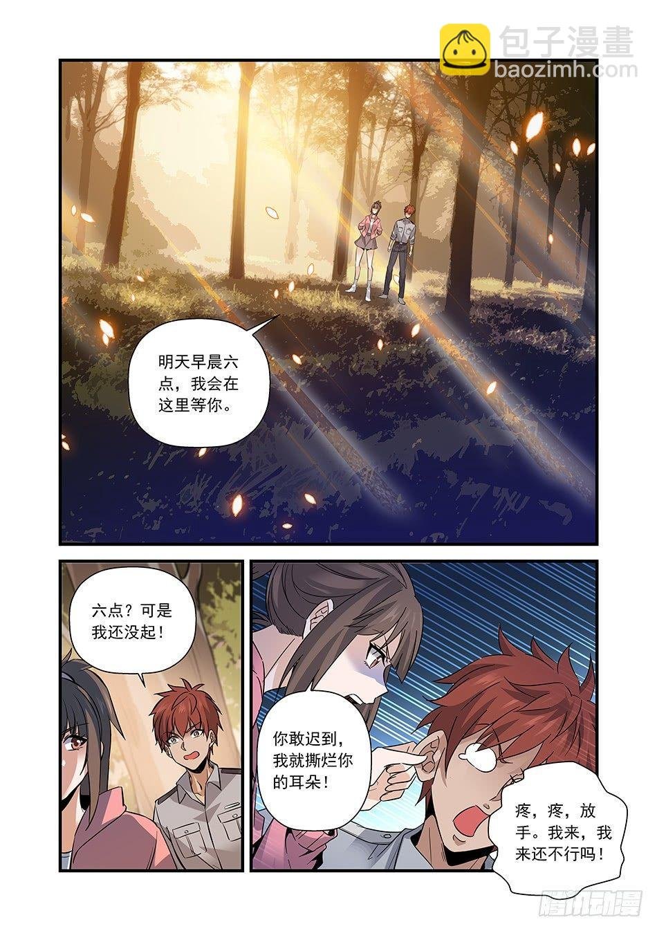08 拜“名师”