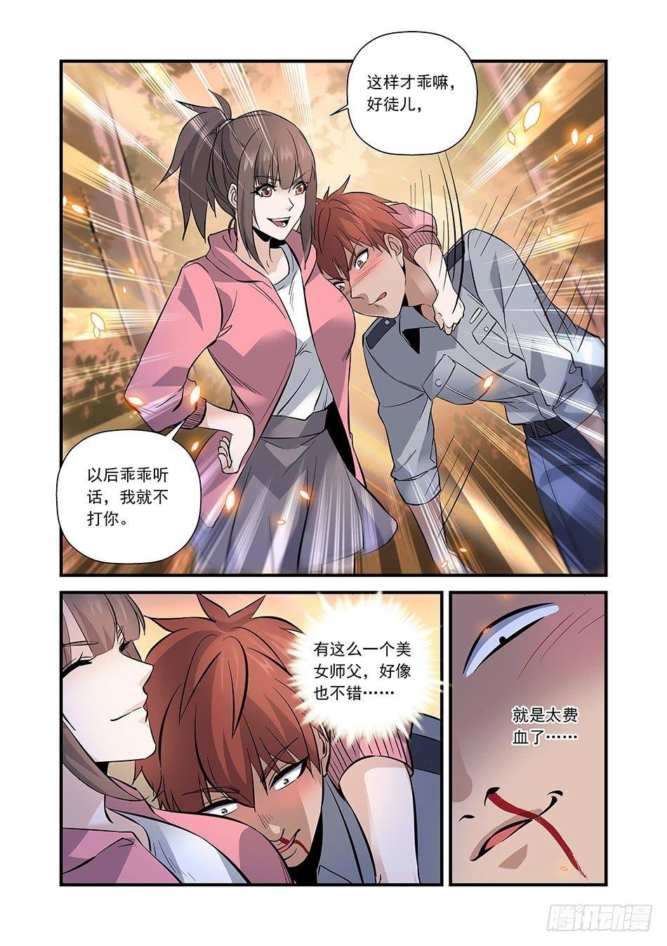 08 拜“名师”