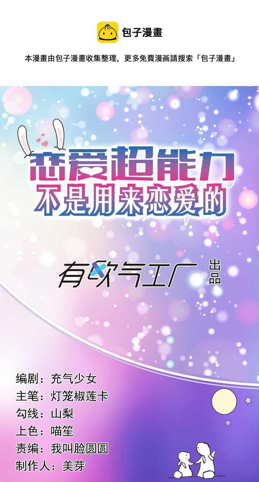 10 一巴掌