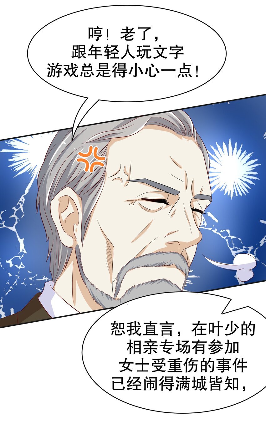 12 脱线女仆