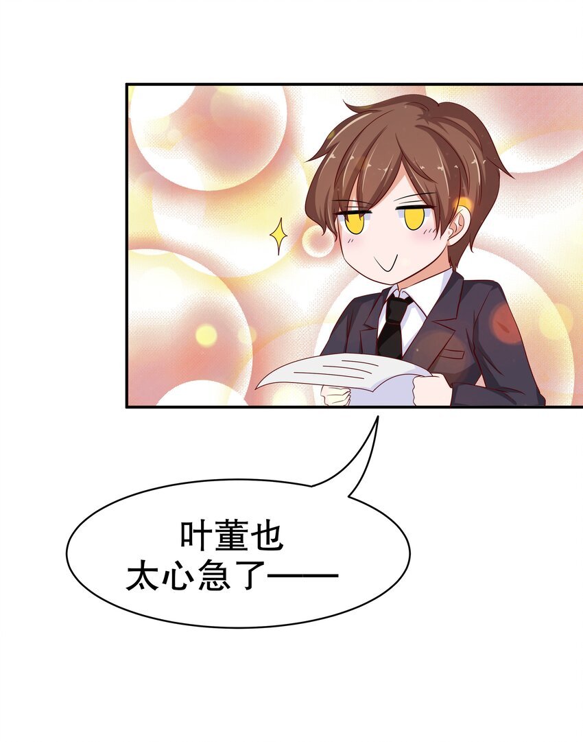 12 脱线女仆