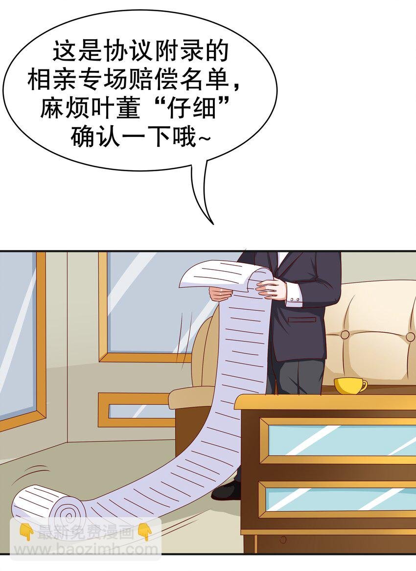 12 脱线女仆