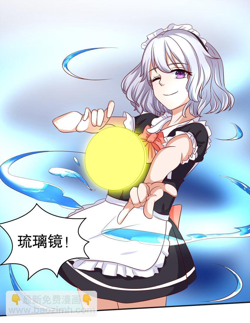 12 脱线女仆